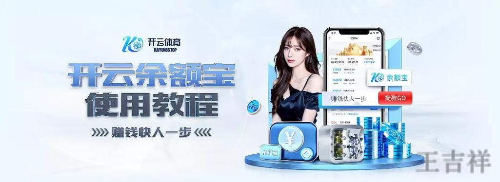 开云最新官网地址发布与进入方式 开云最新官网地址发布与进入方式