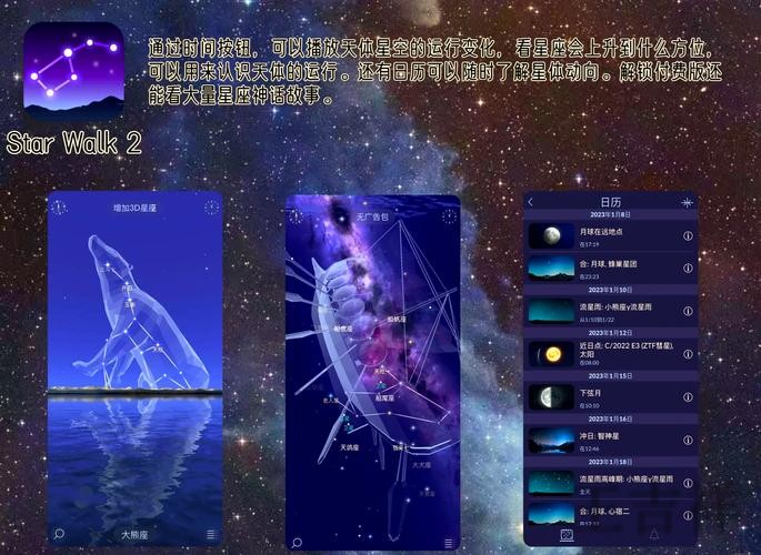 星空手机APP官方下载入口与安装指南 星空手机APP官方下载入口与安装指南